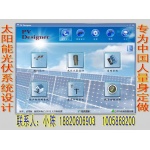 中國(guó)人自己的光伏系統(tǒng)設(shè)計(jì)軟件