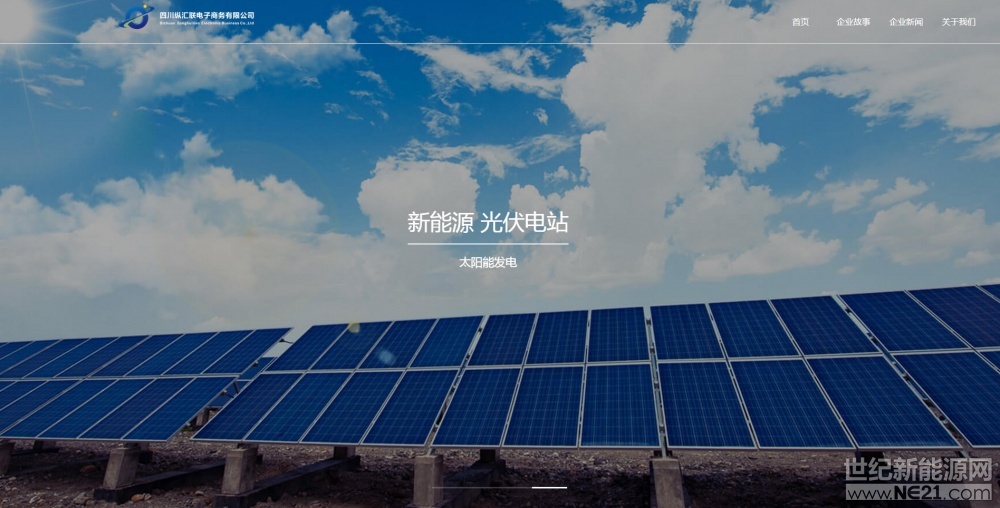 縱匯聯(lián)光伏官網(wǎng)圖1
