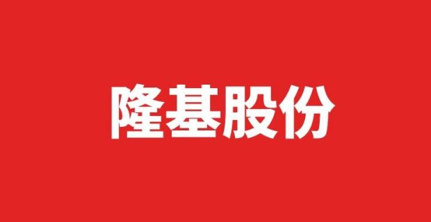 隆基：營收809.32億、凈利90.86億，組件38.52GW、硅片70.01GW