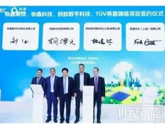 累計78項！隆基、通威等50余家光伏企業(yè)SNEC新簽約一批“大單”