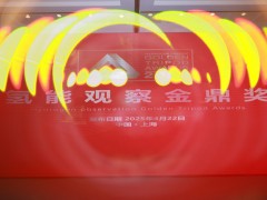 2025氫能產(chǎn)業(yè)“金鼎獎(jiǎng)”評(píng)選結(jié)果揭曉！