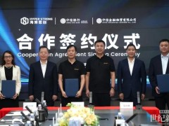“儲能+金融”！海博思創(chuàng)與中信銀行、中信金租達(dá)成合作