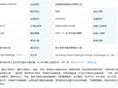 簽約中廣核！智能物流上市企業(yè)進軍氫能！
